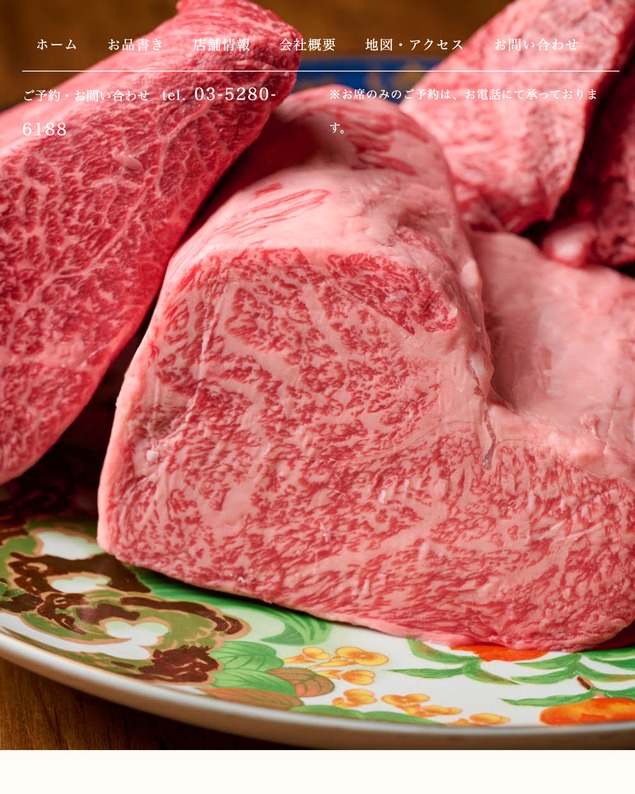 焼肉 三ちゃん website