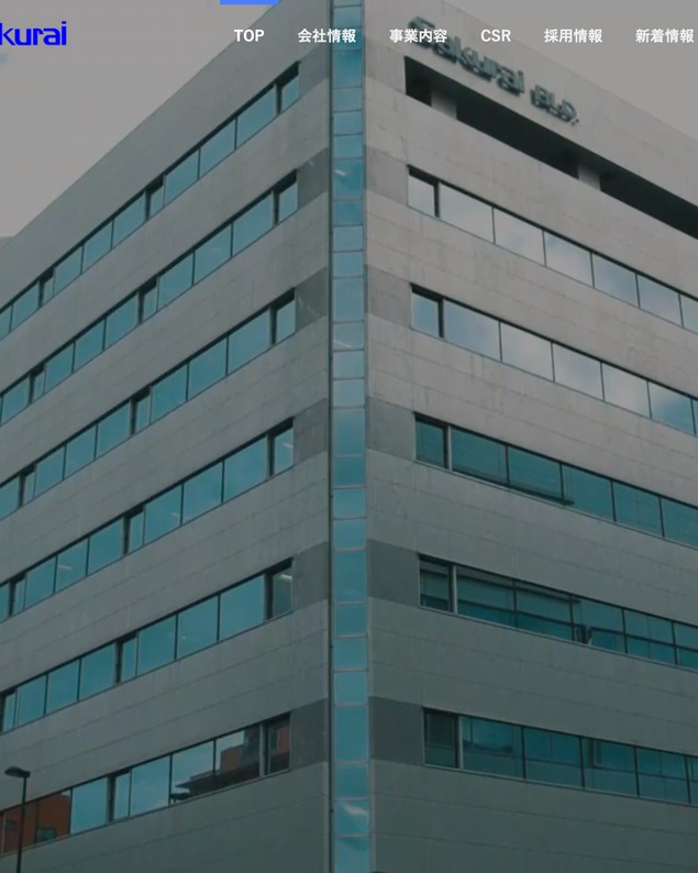 櫻井工業株式会社 website