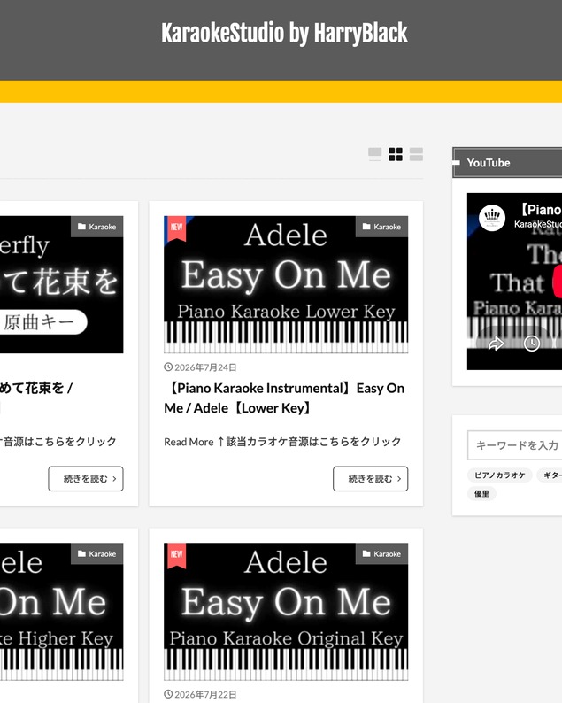 KaraokeStudio by HarryBlack website