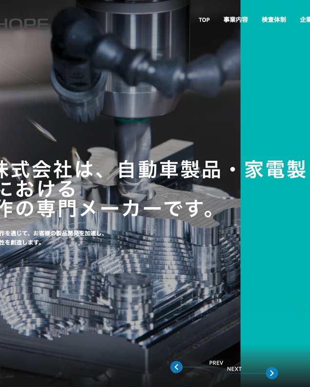 HOPE株式会社 website